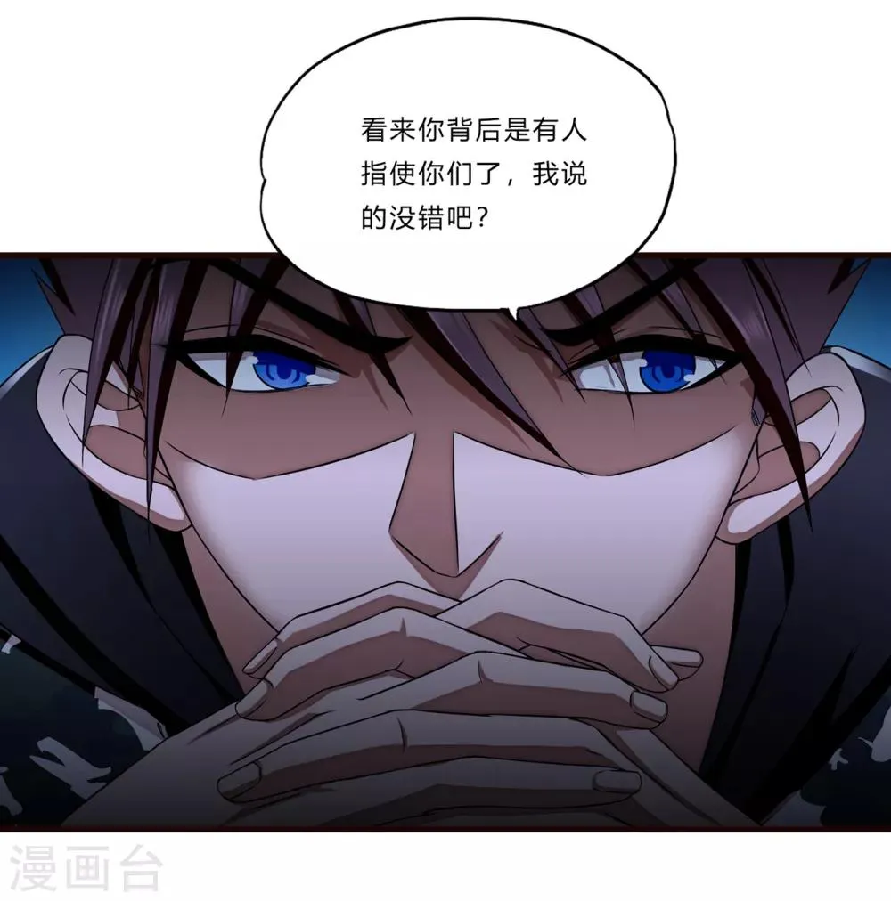 第18话 毒 第32页
