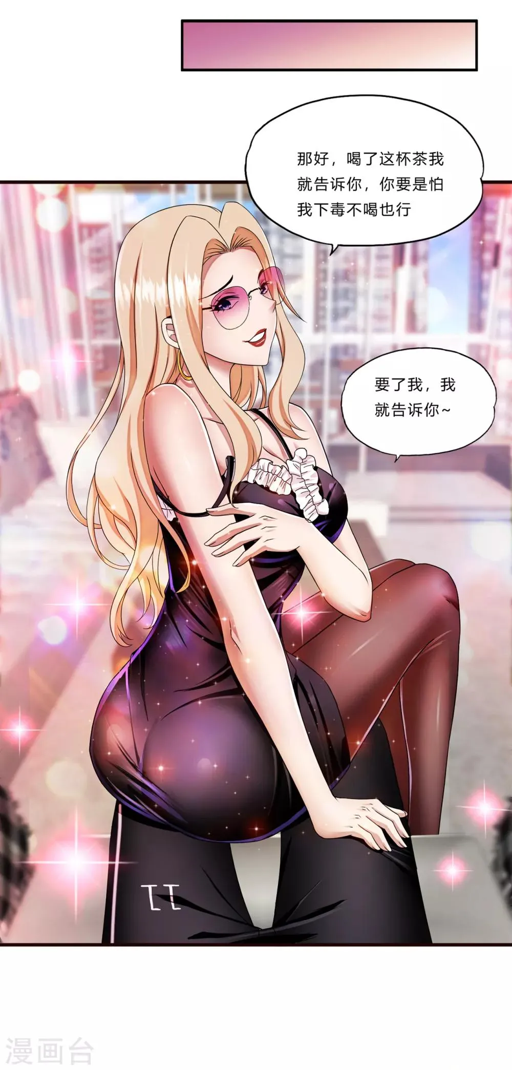 第18话 毒 第35页