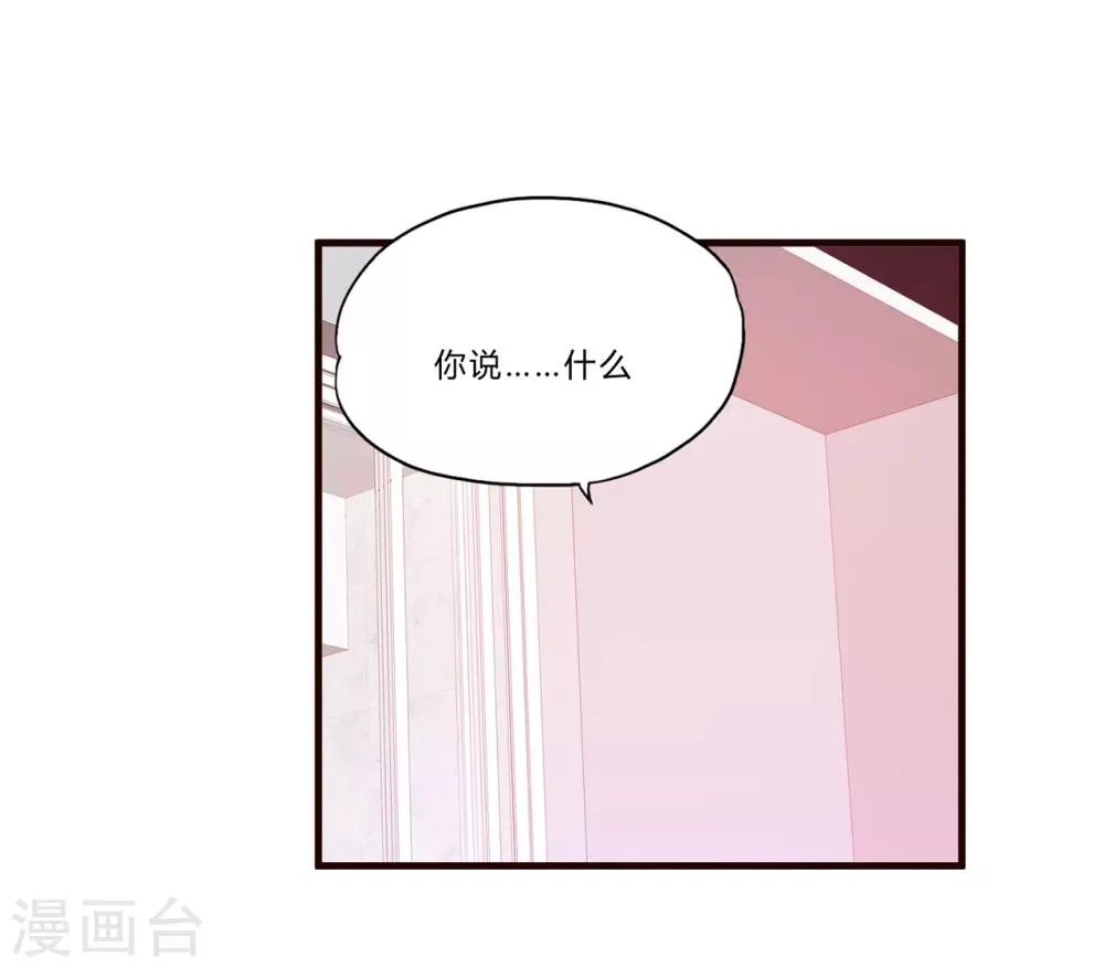 第19话 幕后 第2页