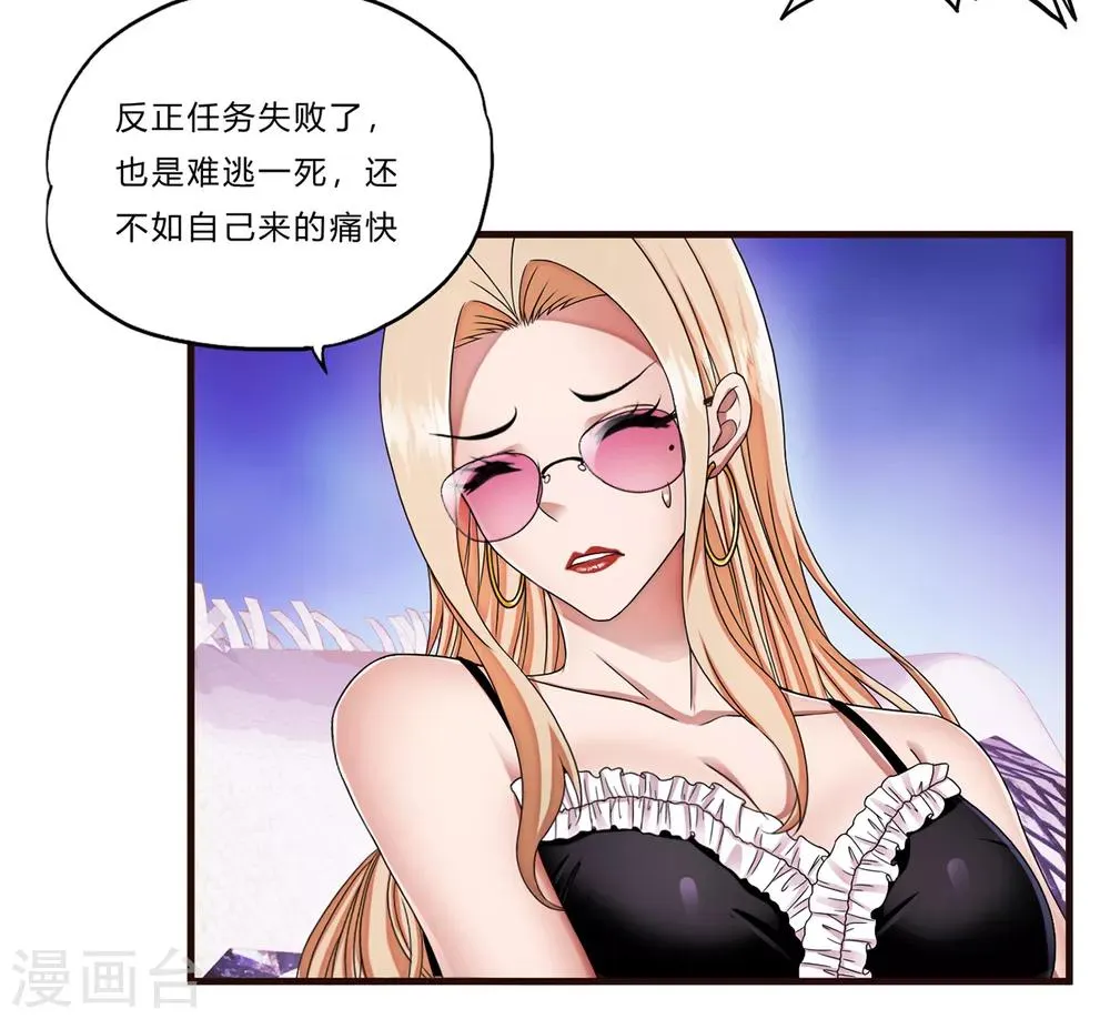 第19话 幕后 第10页