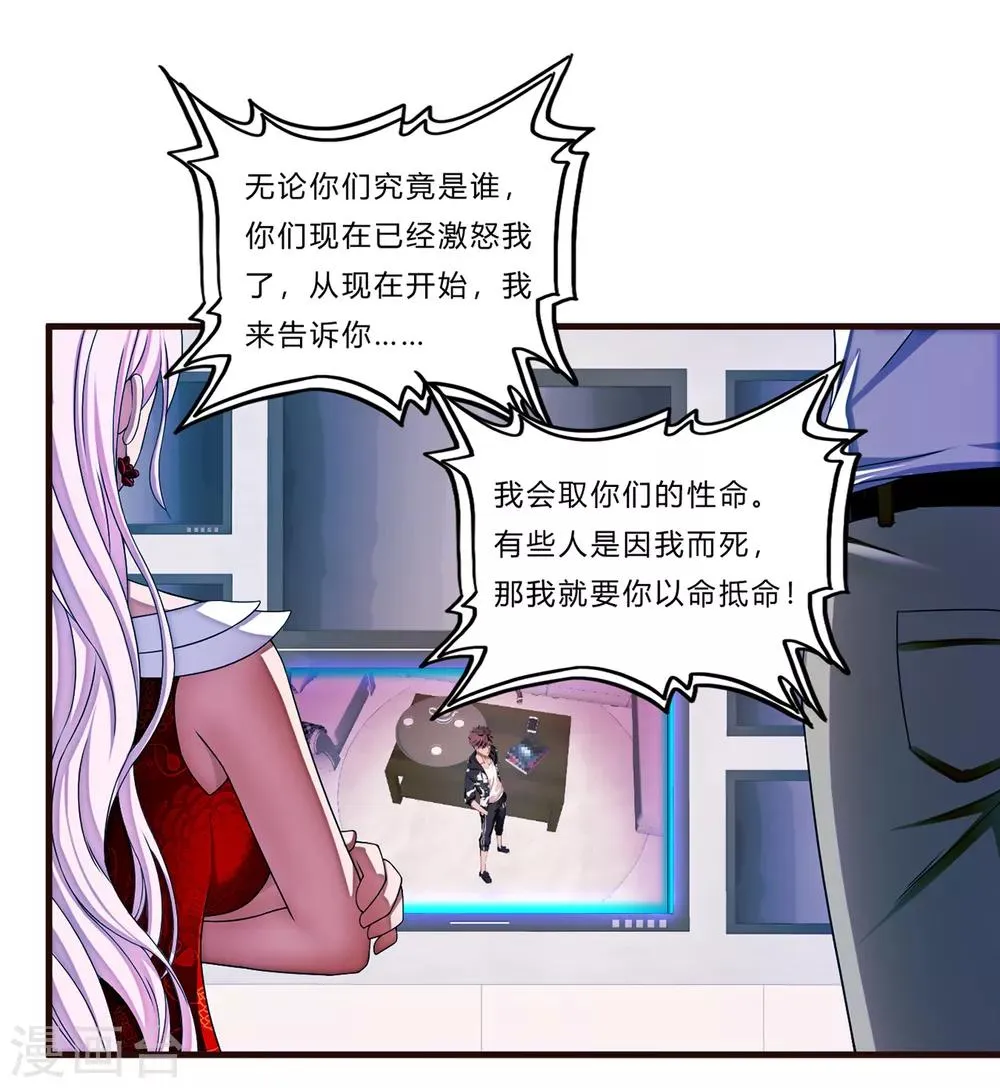 第19话 幕后 第13页