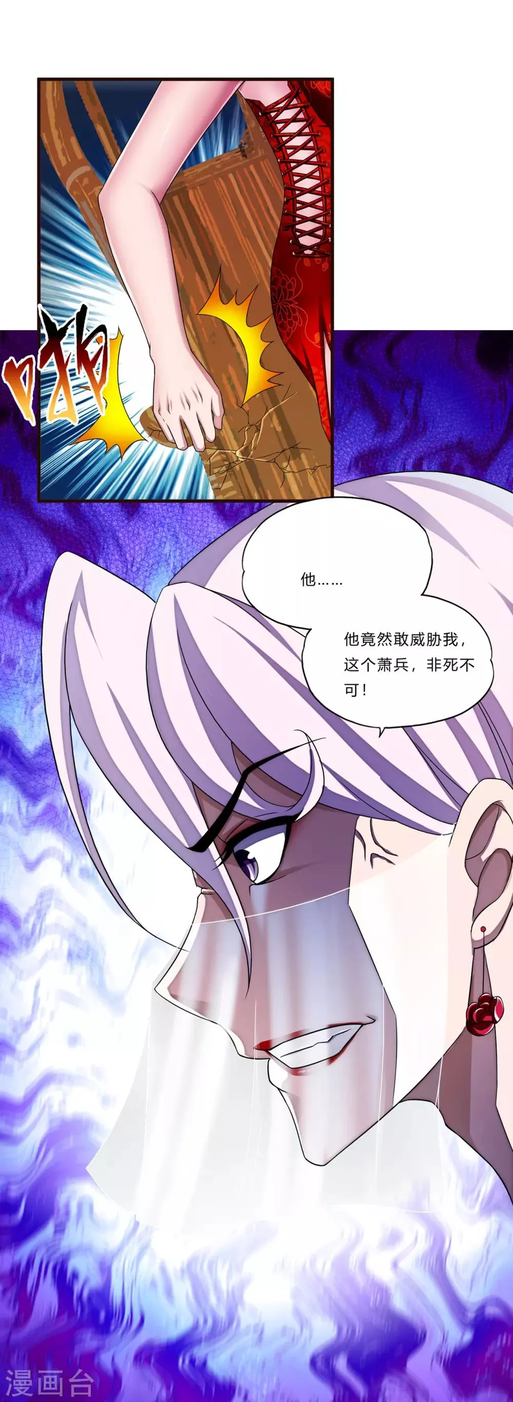 第19话 幕后 第15页