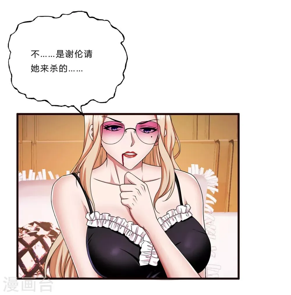 第19话 幕后 第20页