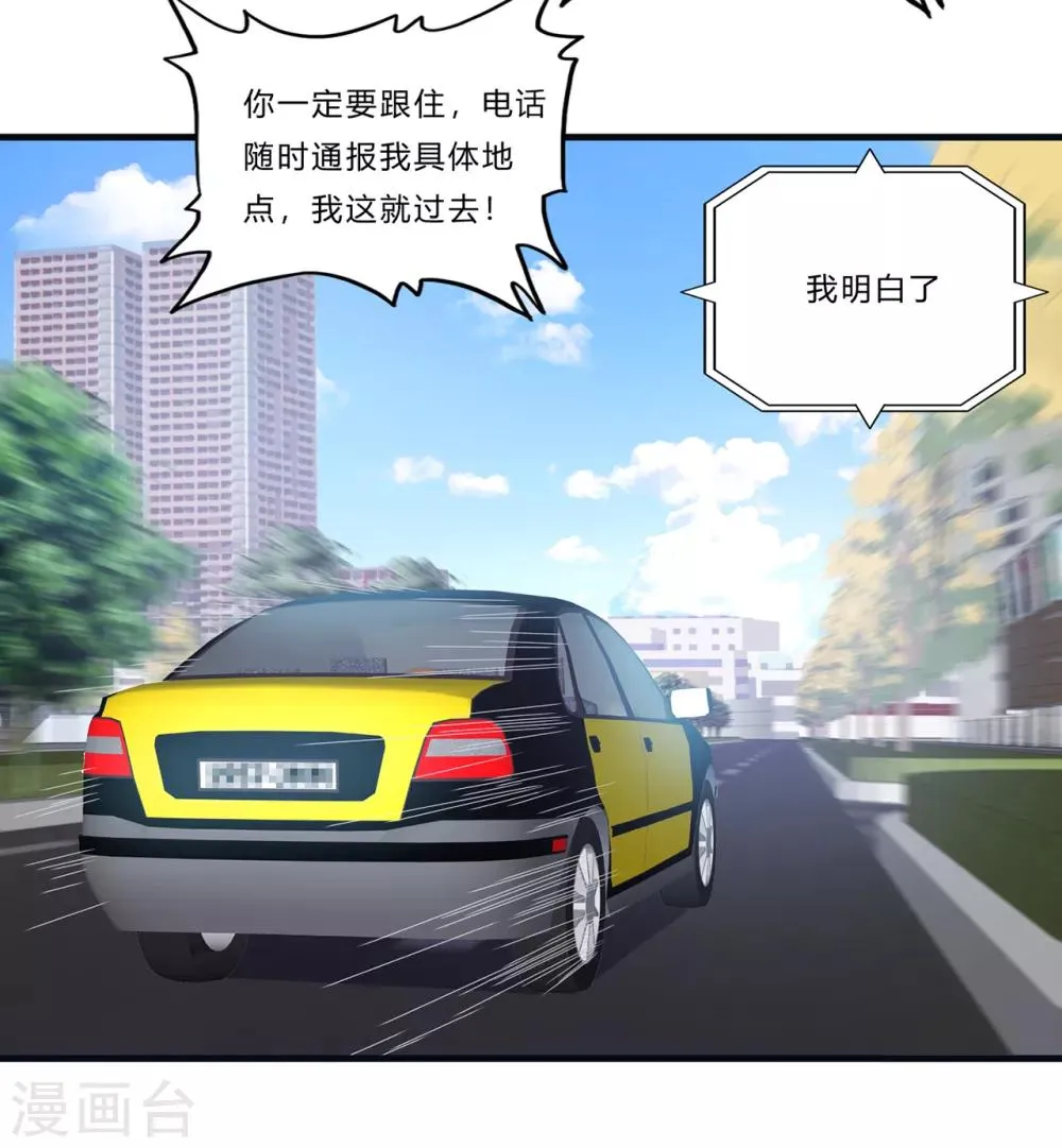 第19话 幕后 第30页