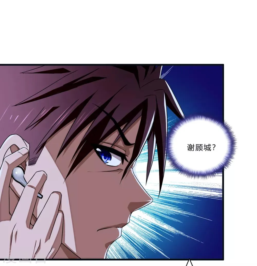 第19话 幕后 第34页