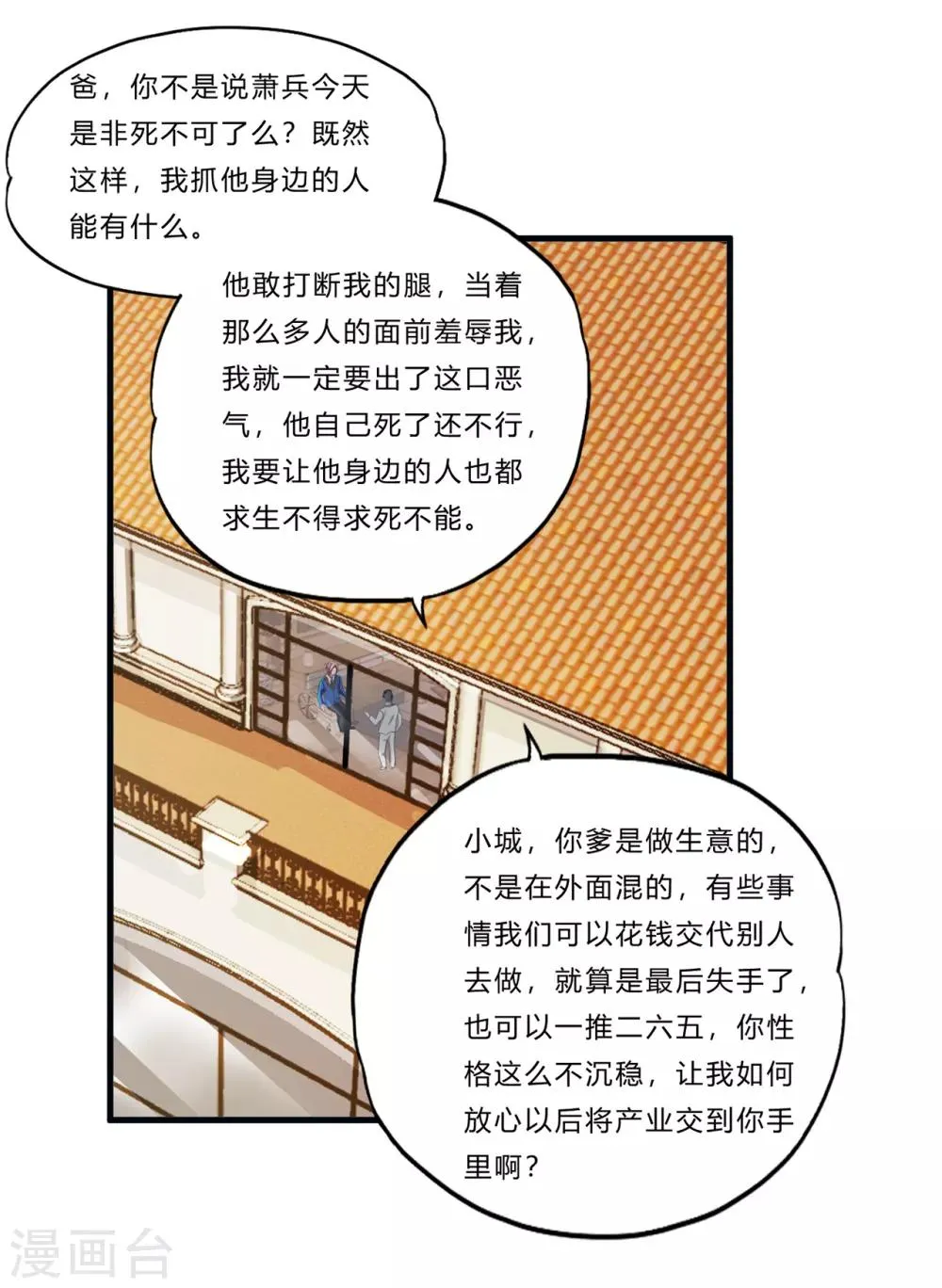 第19话 幕后 第36页