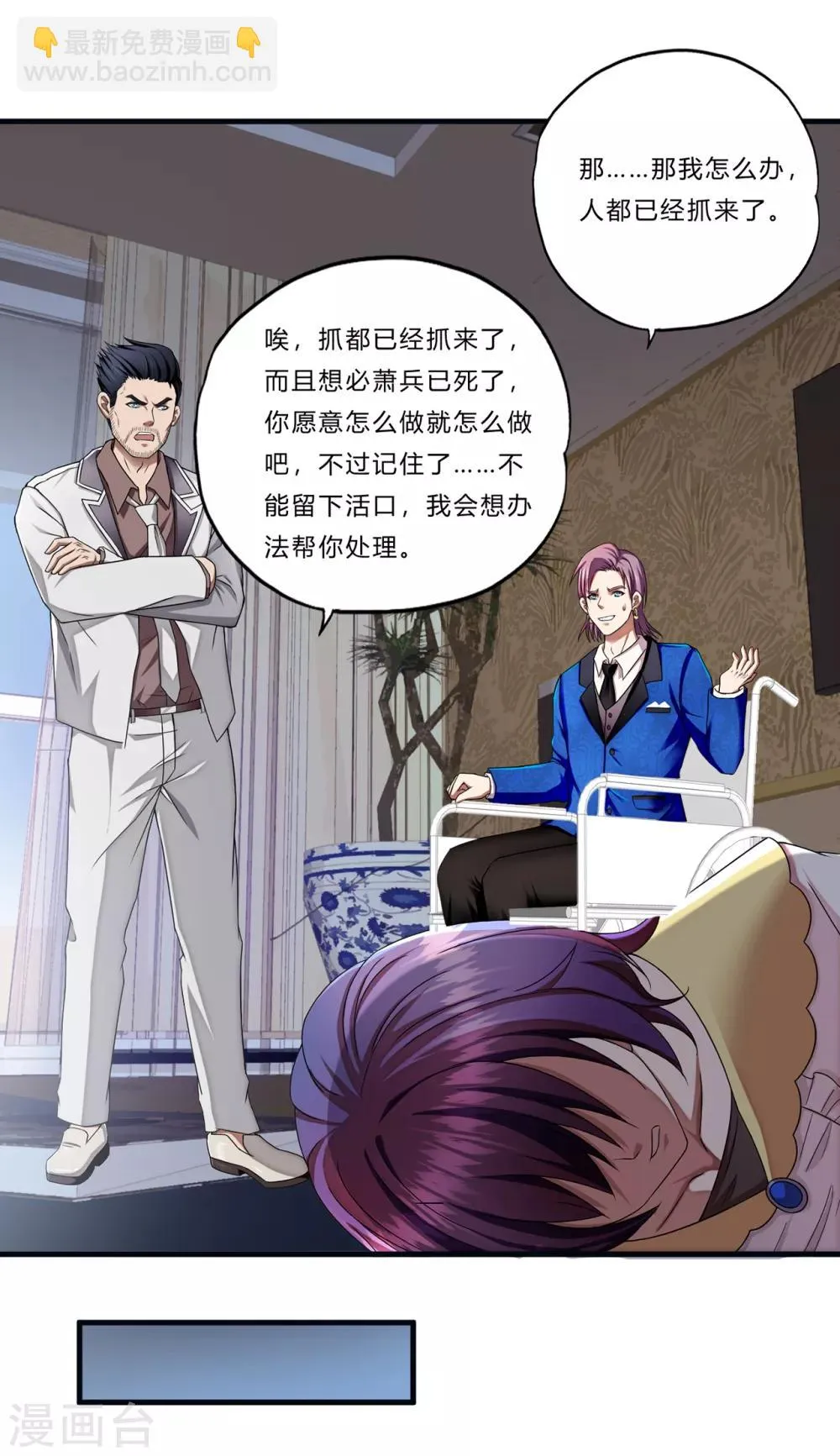 第19话 幕后 第37页