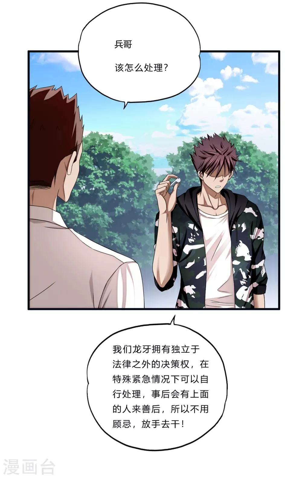 第19话 幕后 第38页