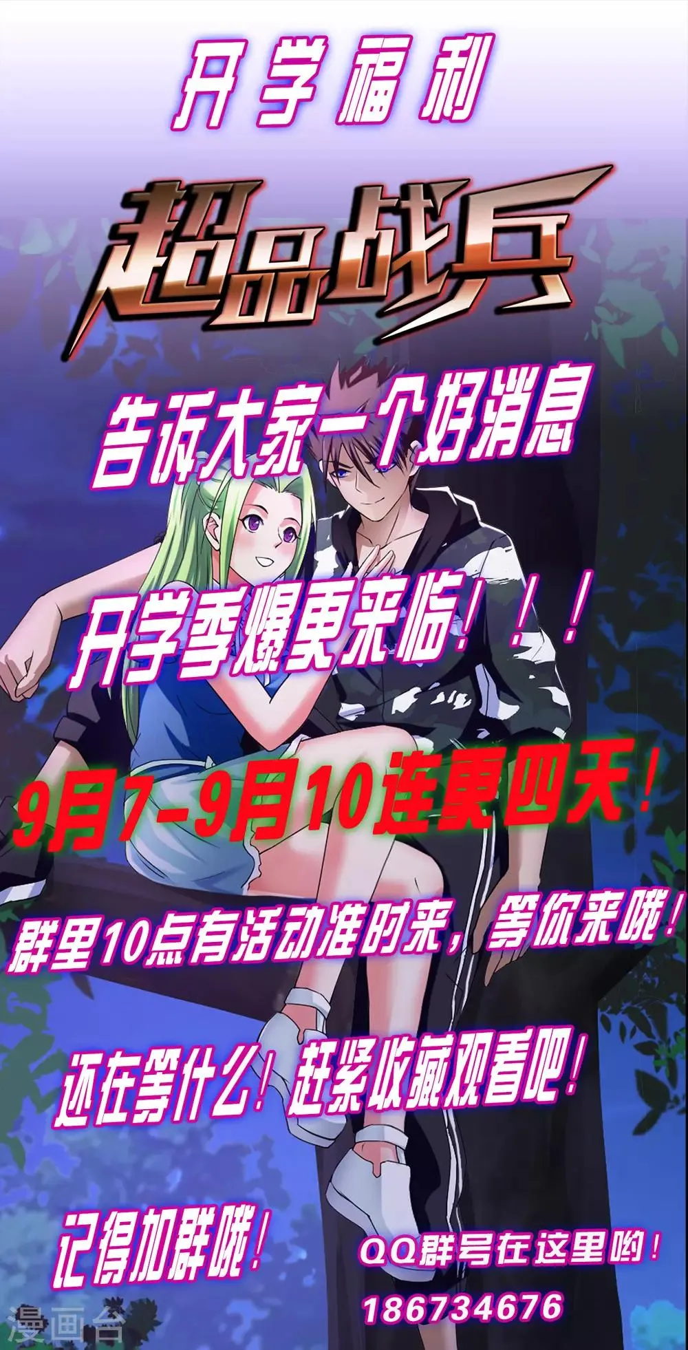 第19话 幕后 第40页