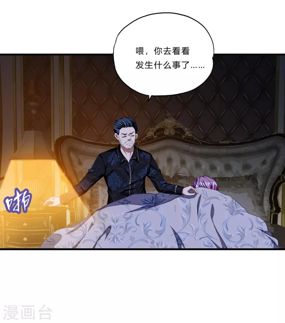 第20话 报复 第29页