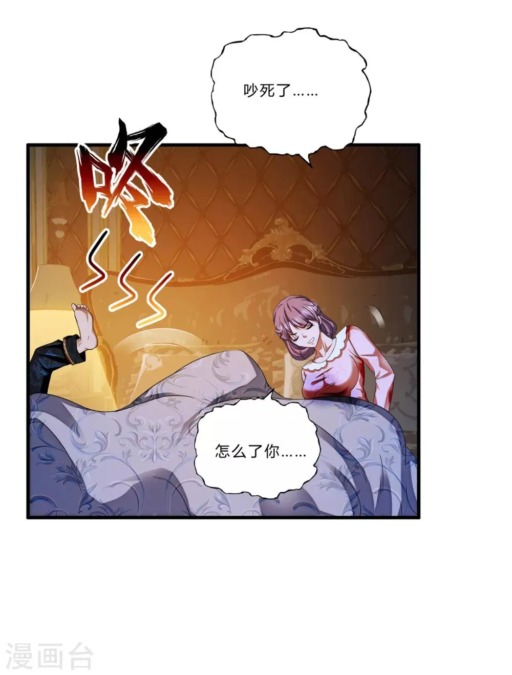 第20话 报复 第33页