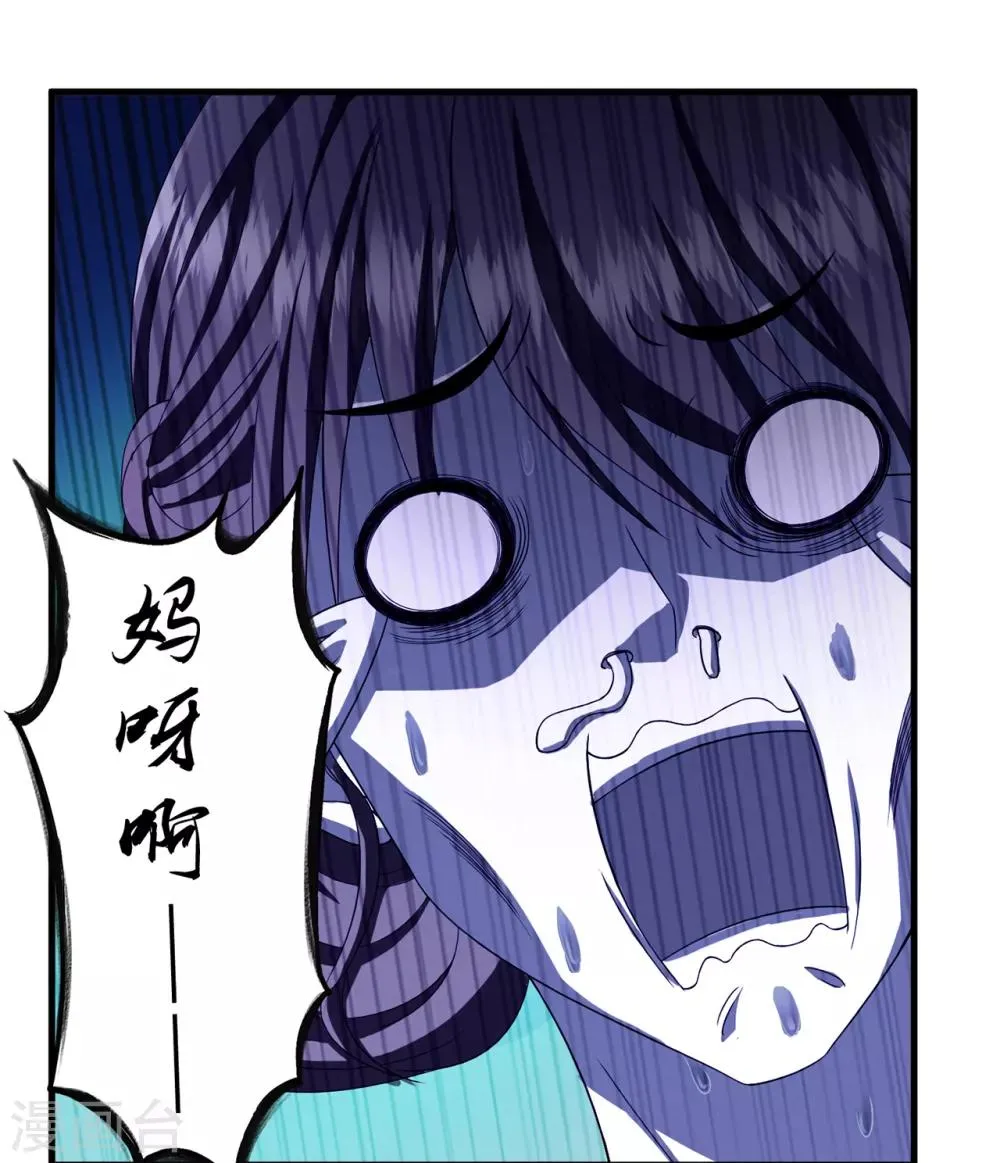 第20话 报复 第35页