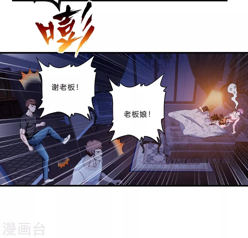 第20话 报复 第36页