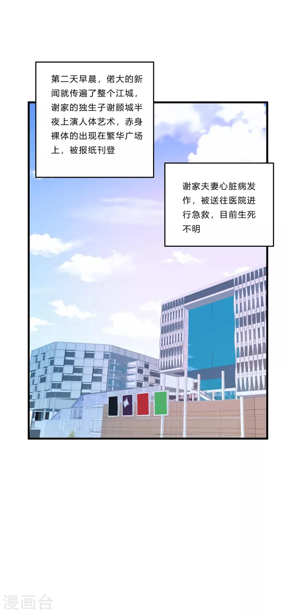 第20话 报复 第37页