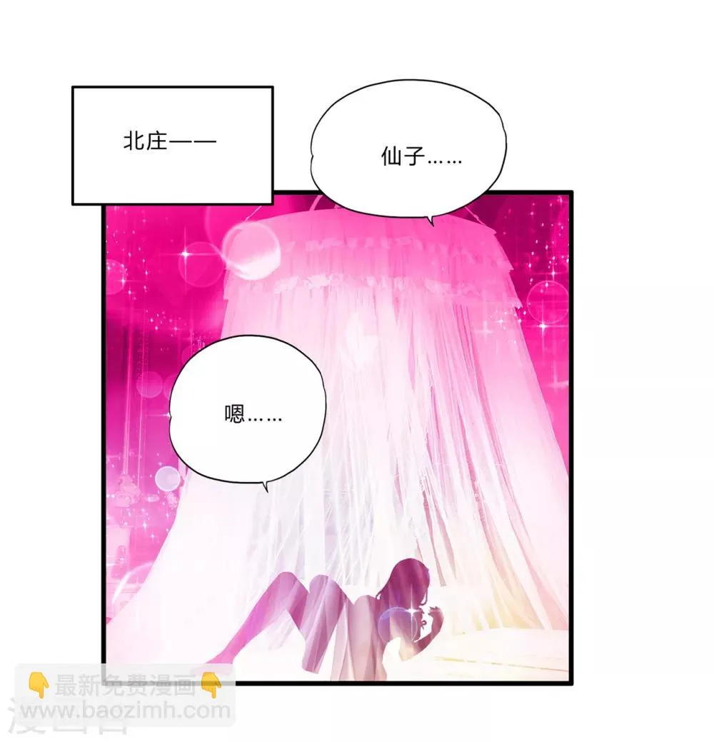 第21话 北天王 第2页