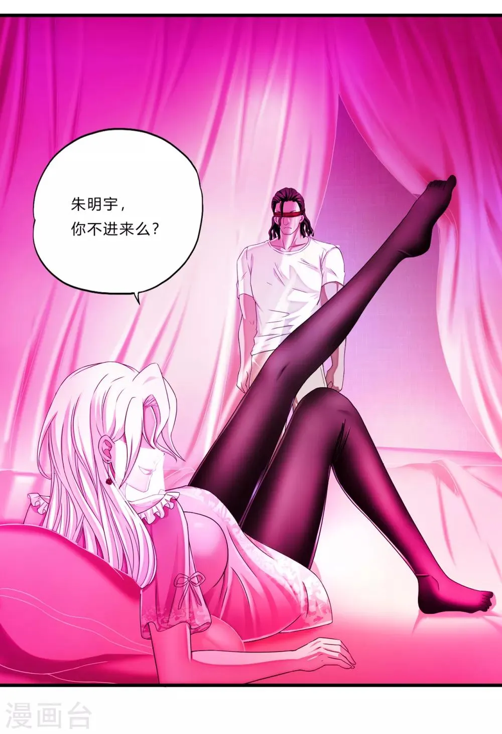 第21话 北天王 第3页