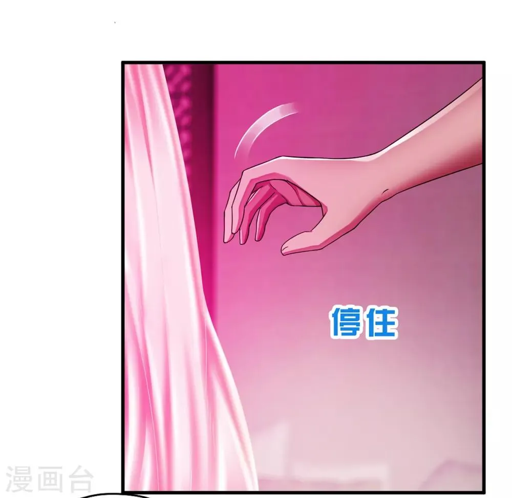 第21话 北天王 第4页