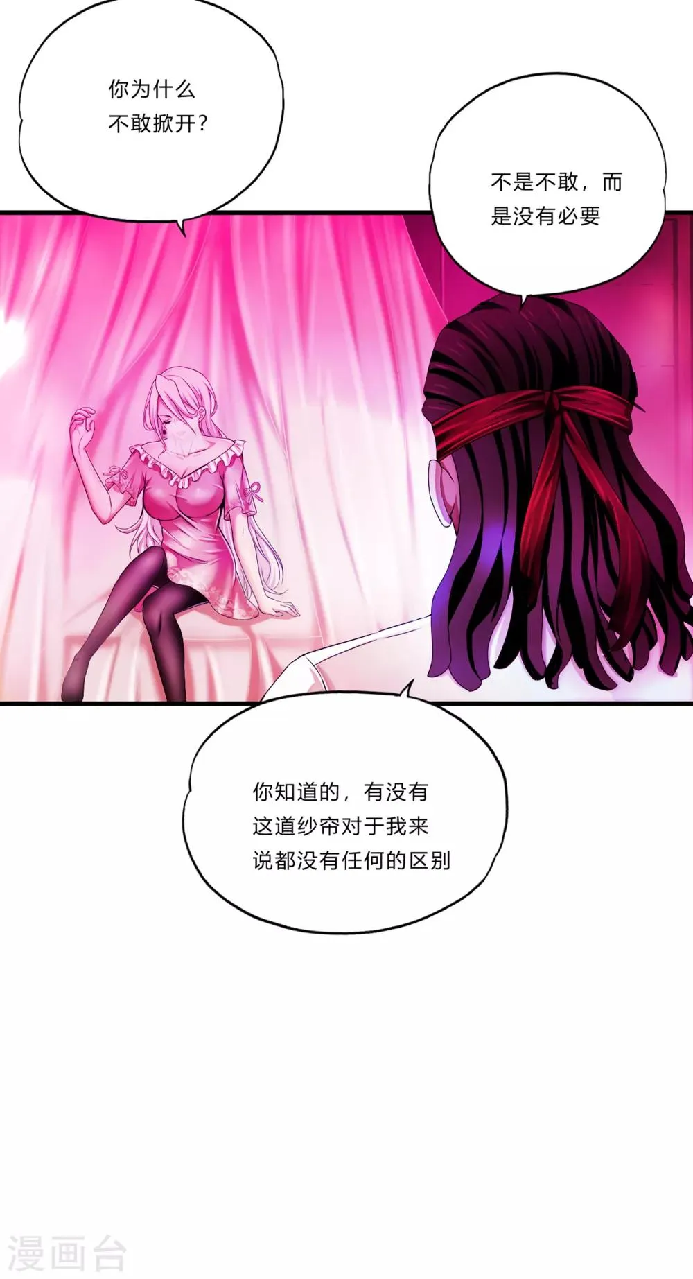 第21话 北天王 第5页
