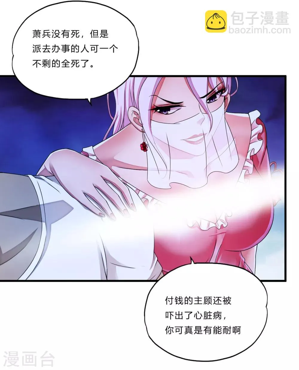 第21话 北天王 第6页