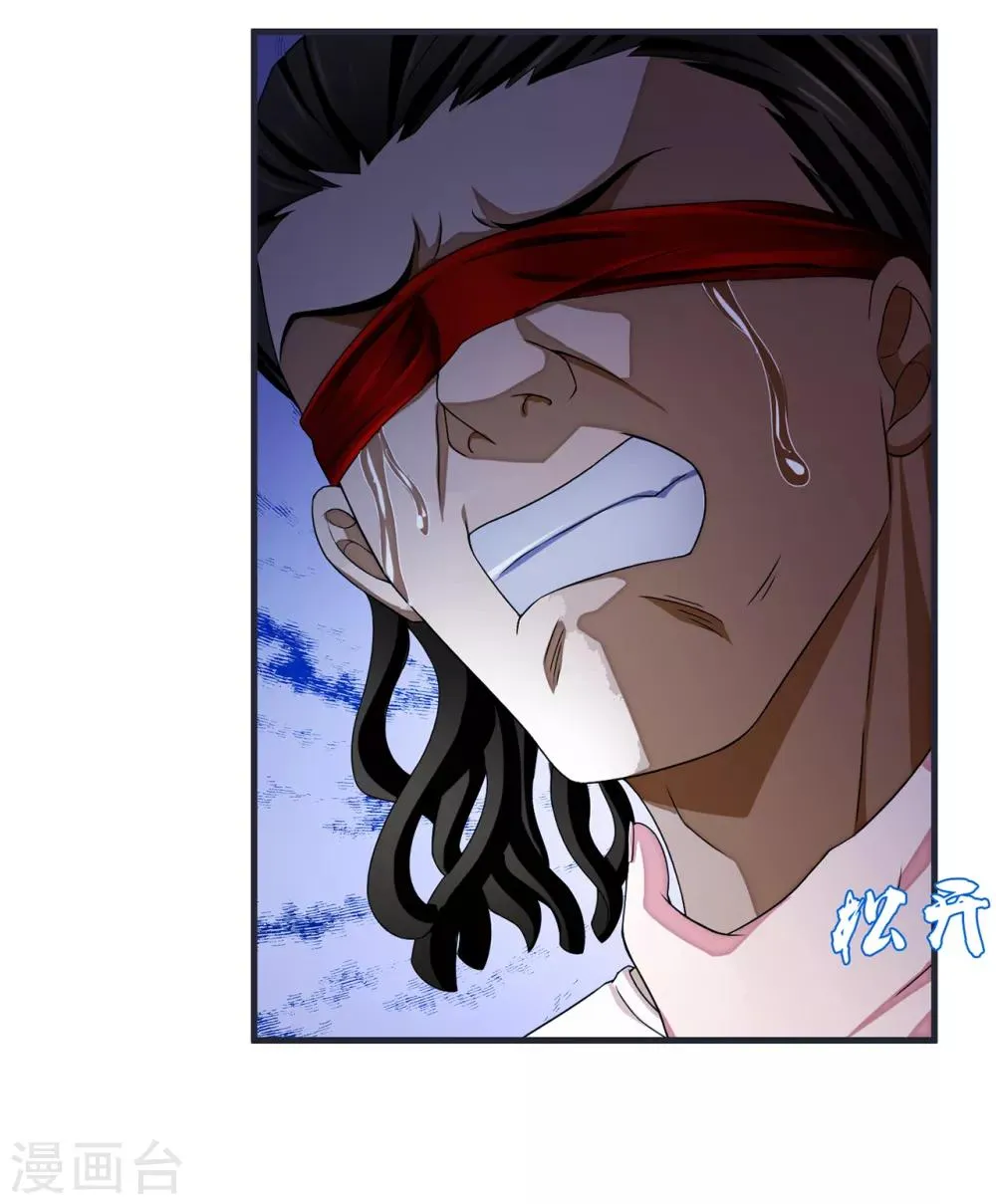 第21话 北天王 第11页