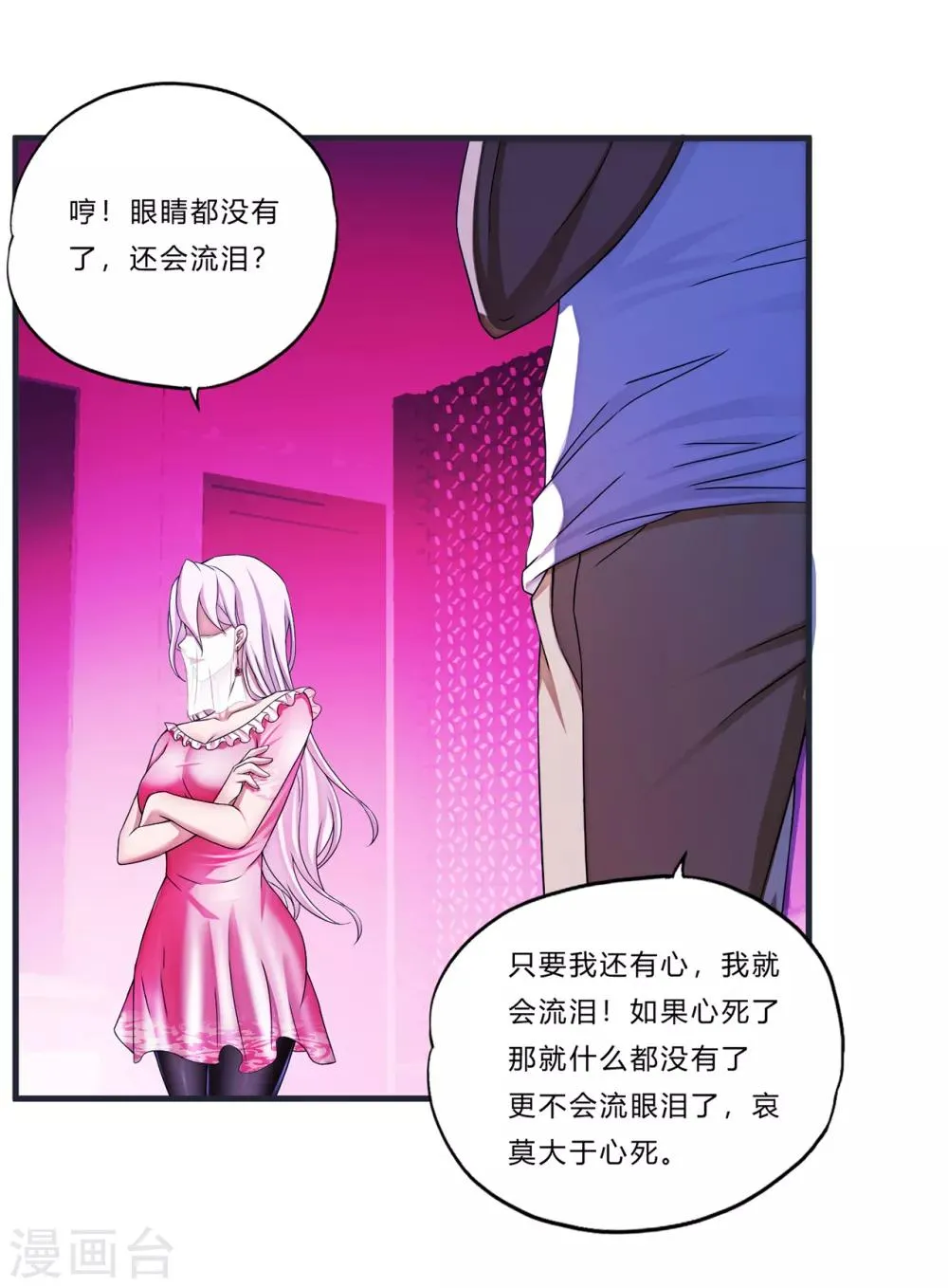 第21话 北天王 第12页