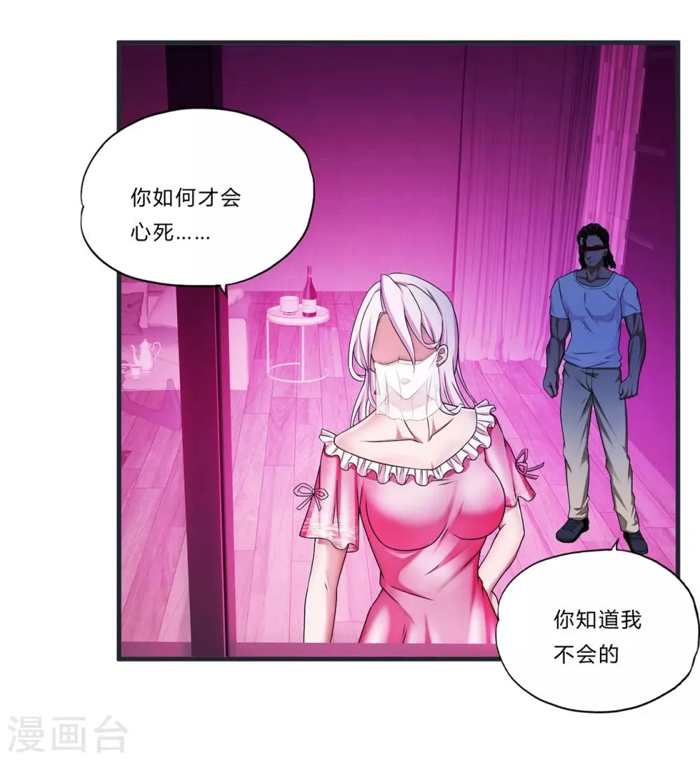 第21话 北天王 第13页