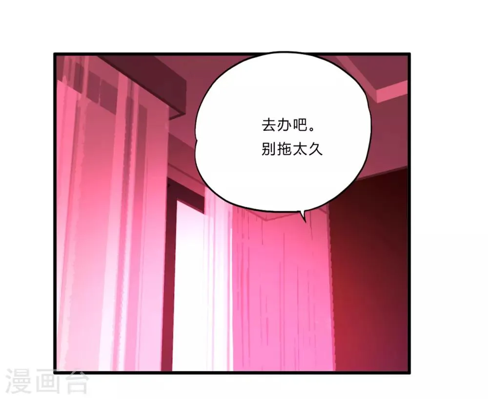 第21话 北天王 第15页