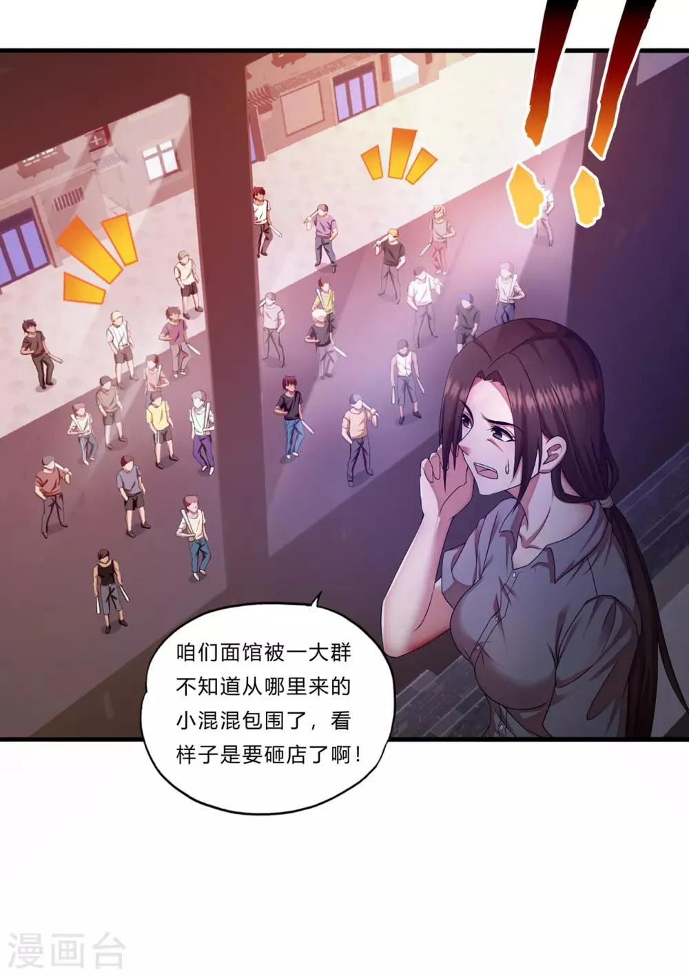 第21话 北天王 第17页