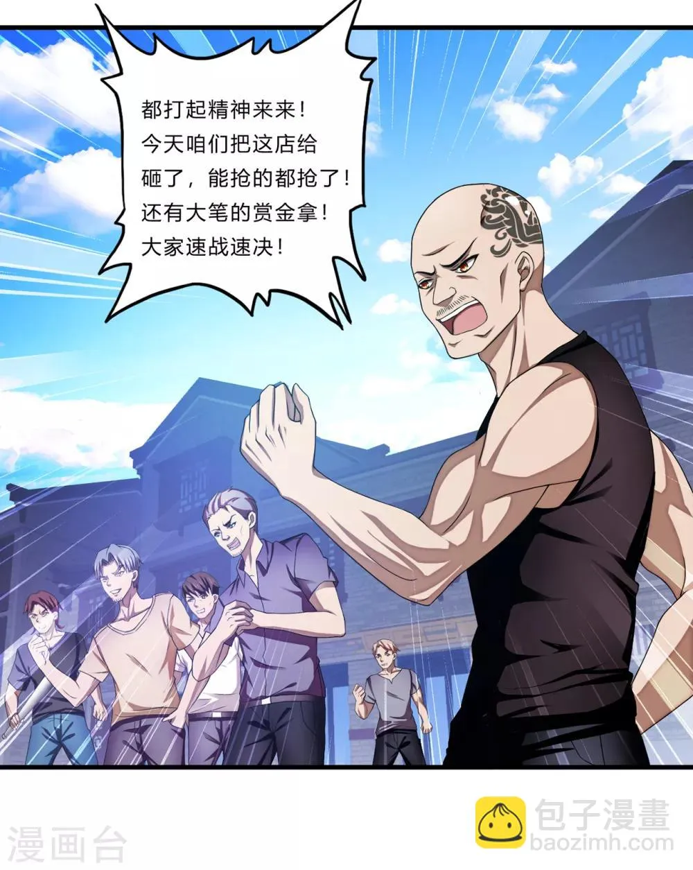 第21话 北天王 第19页