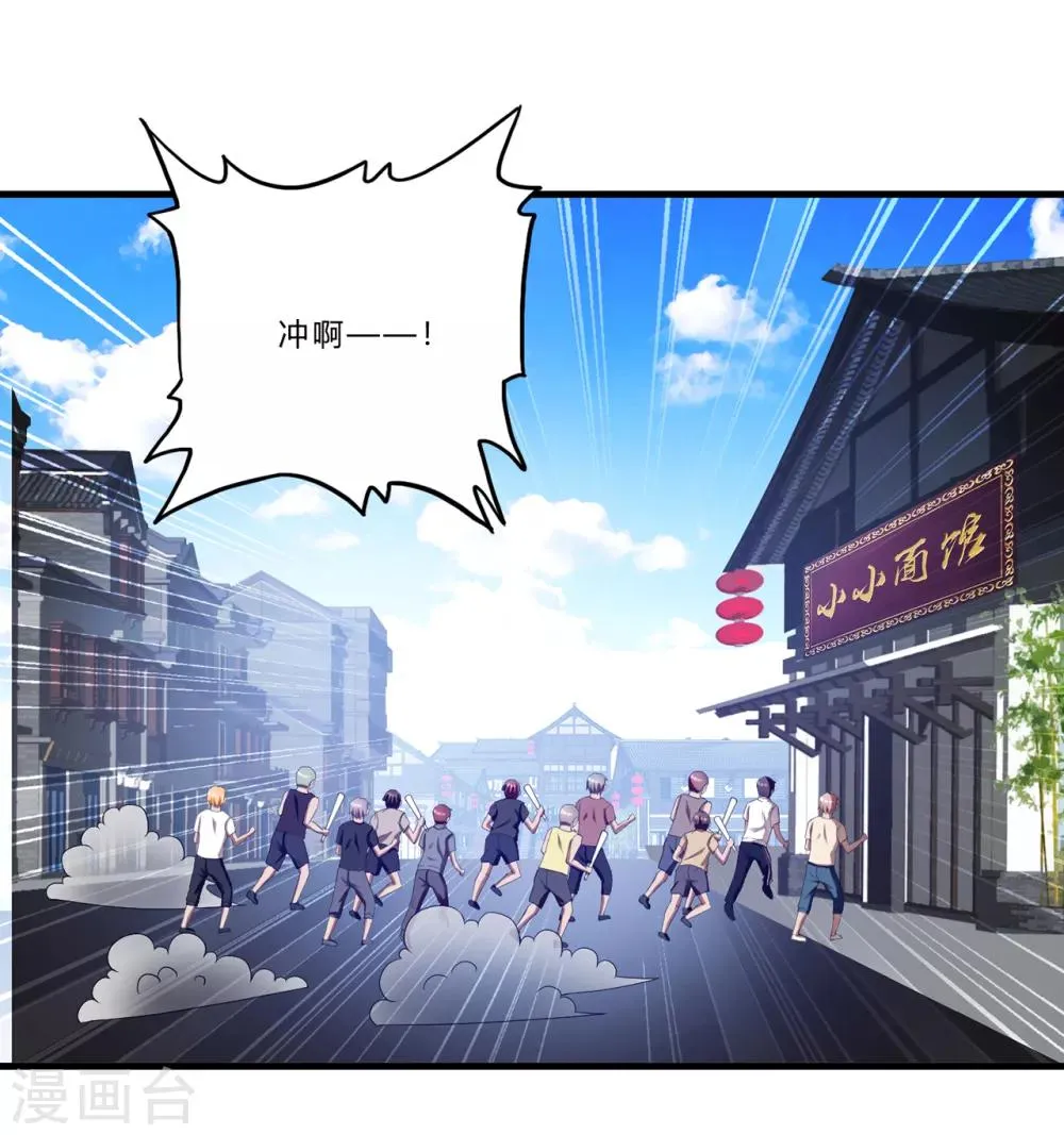 第21话 北天王 第20页
