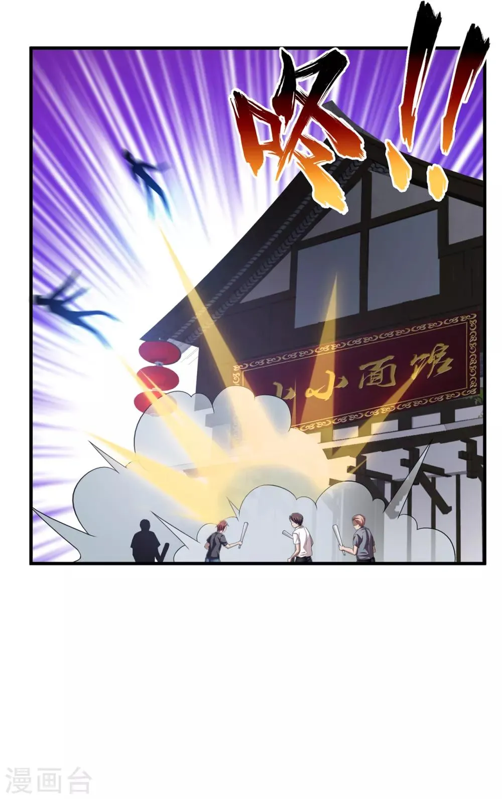 第21话 北天王 第21页