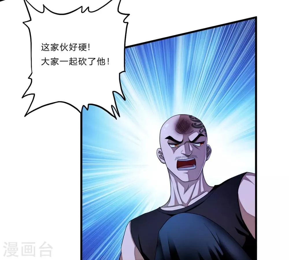 第21话 北天王 第23页