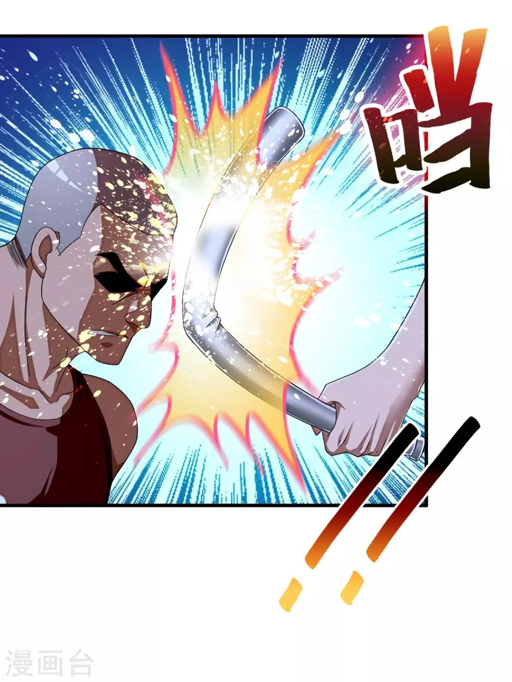 第21话 北天王 第25页