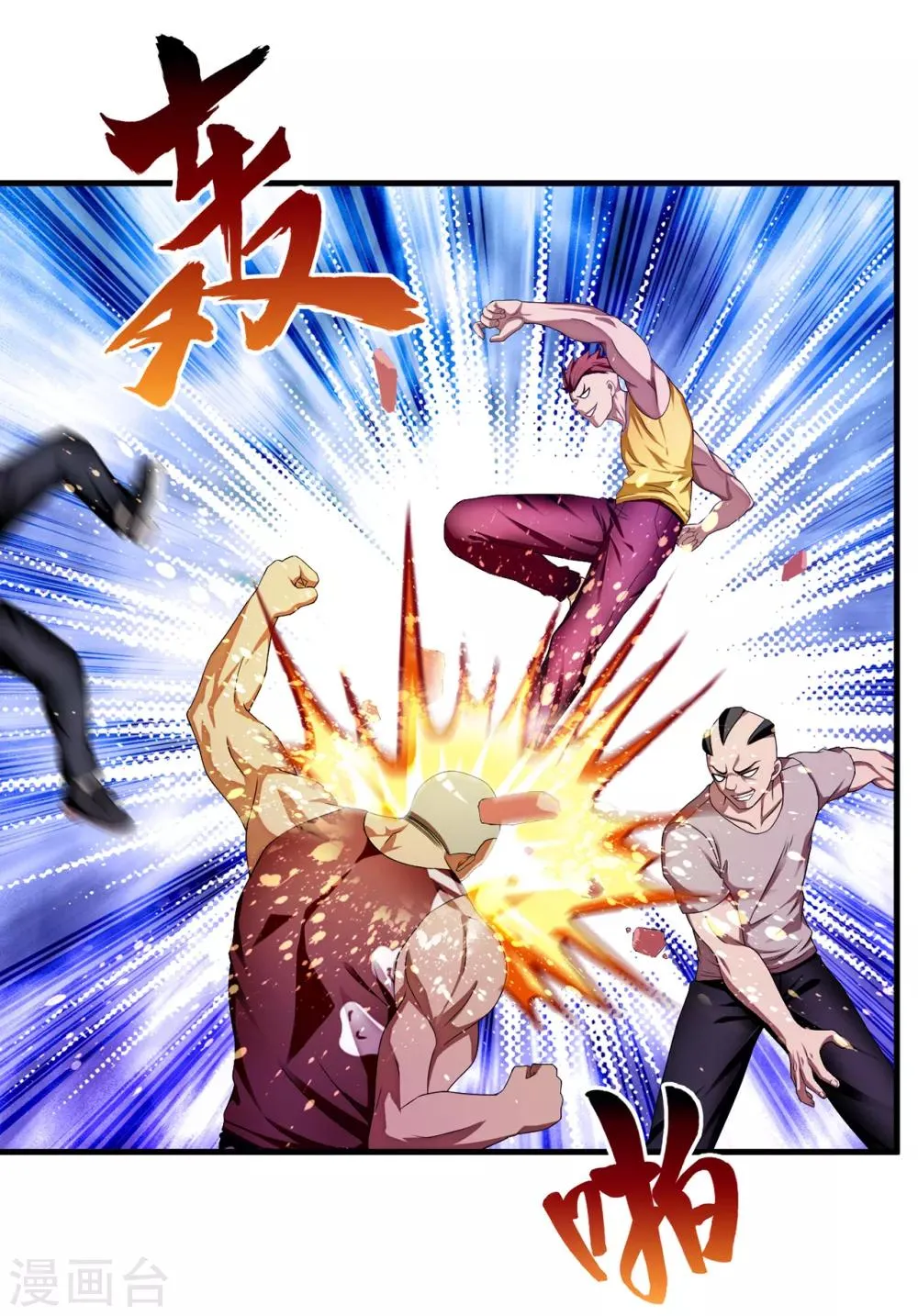 第21话 北天王 第27页