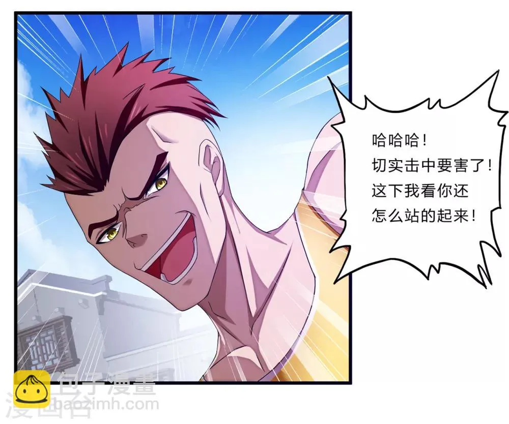第21话 北天王 第28页