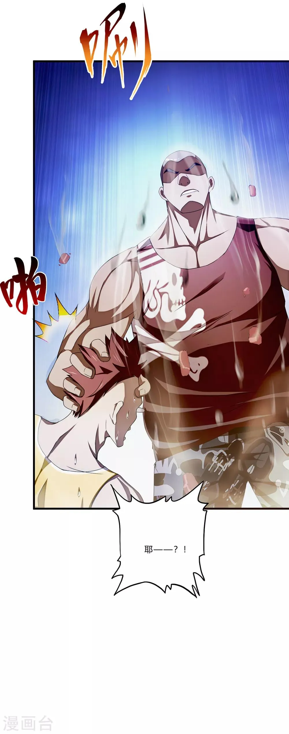 第21话 北天王 第29页