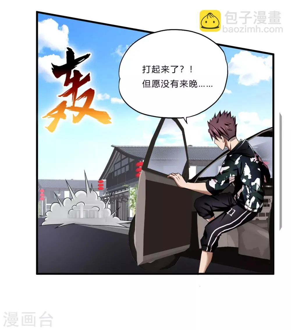 第21话 北天王 第32页