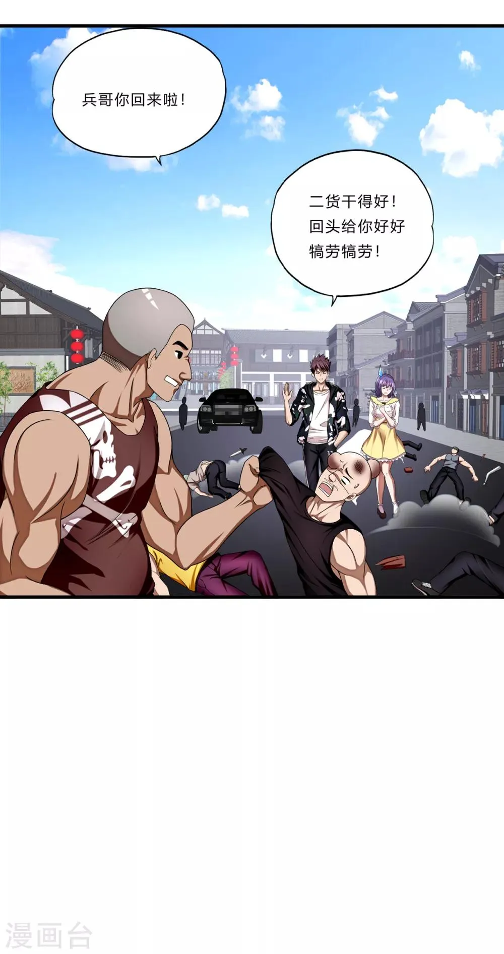 第21话 北天王 第33页
