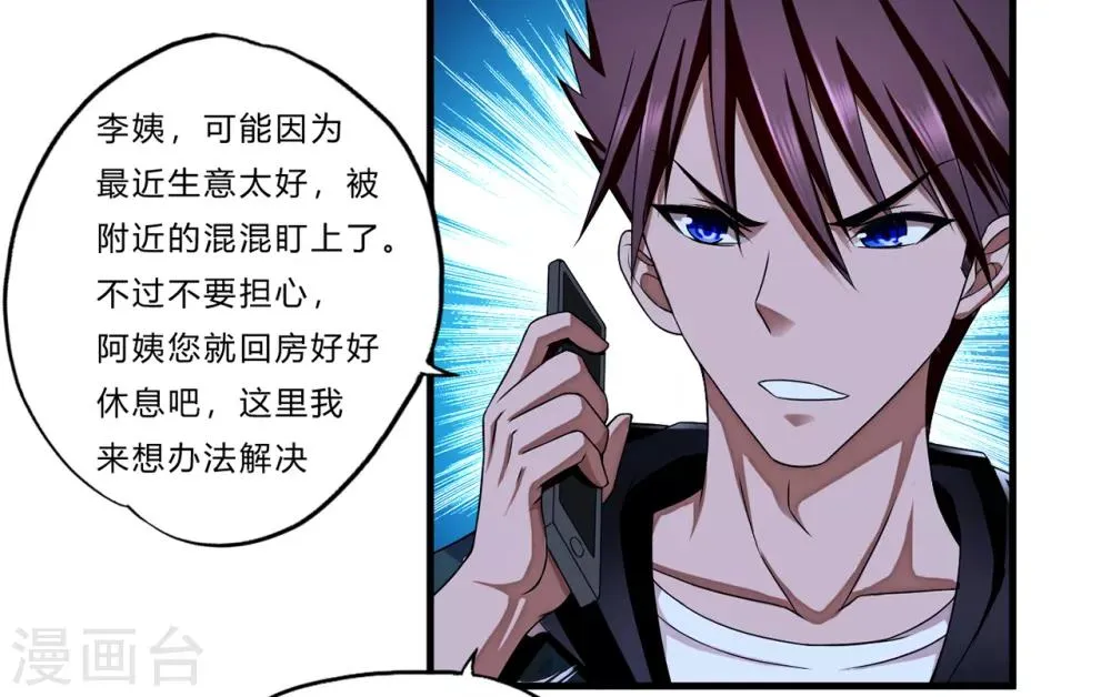 第21话 北天王 第35页