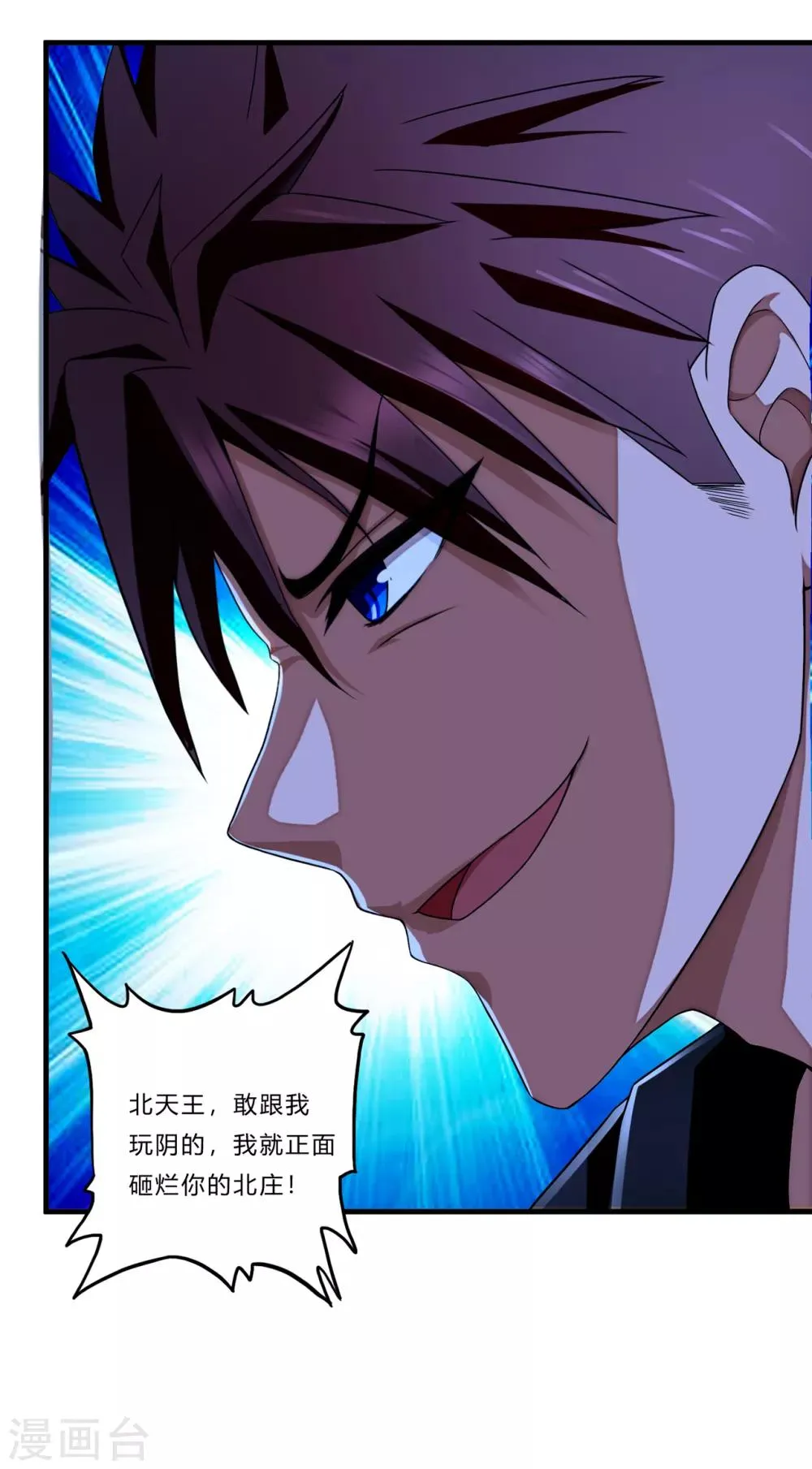 第21话 北天王 第41页