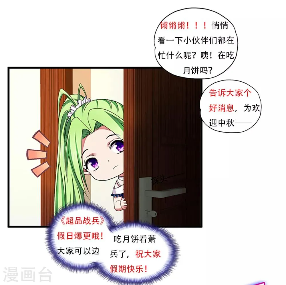 第21话 北天王 第42页