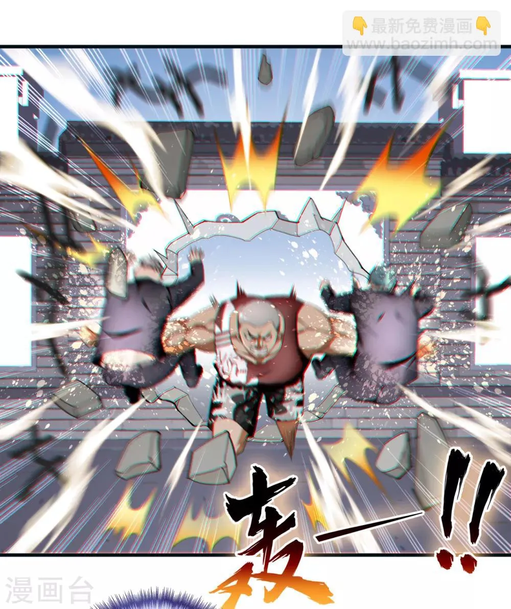 第22话 北庄 第10页