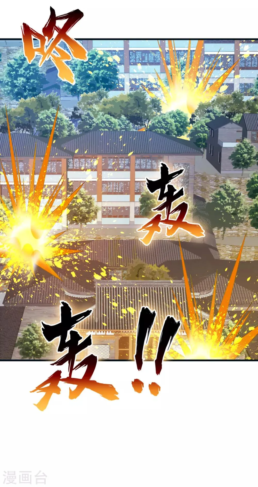 第22话 北庄 第13页