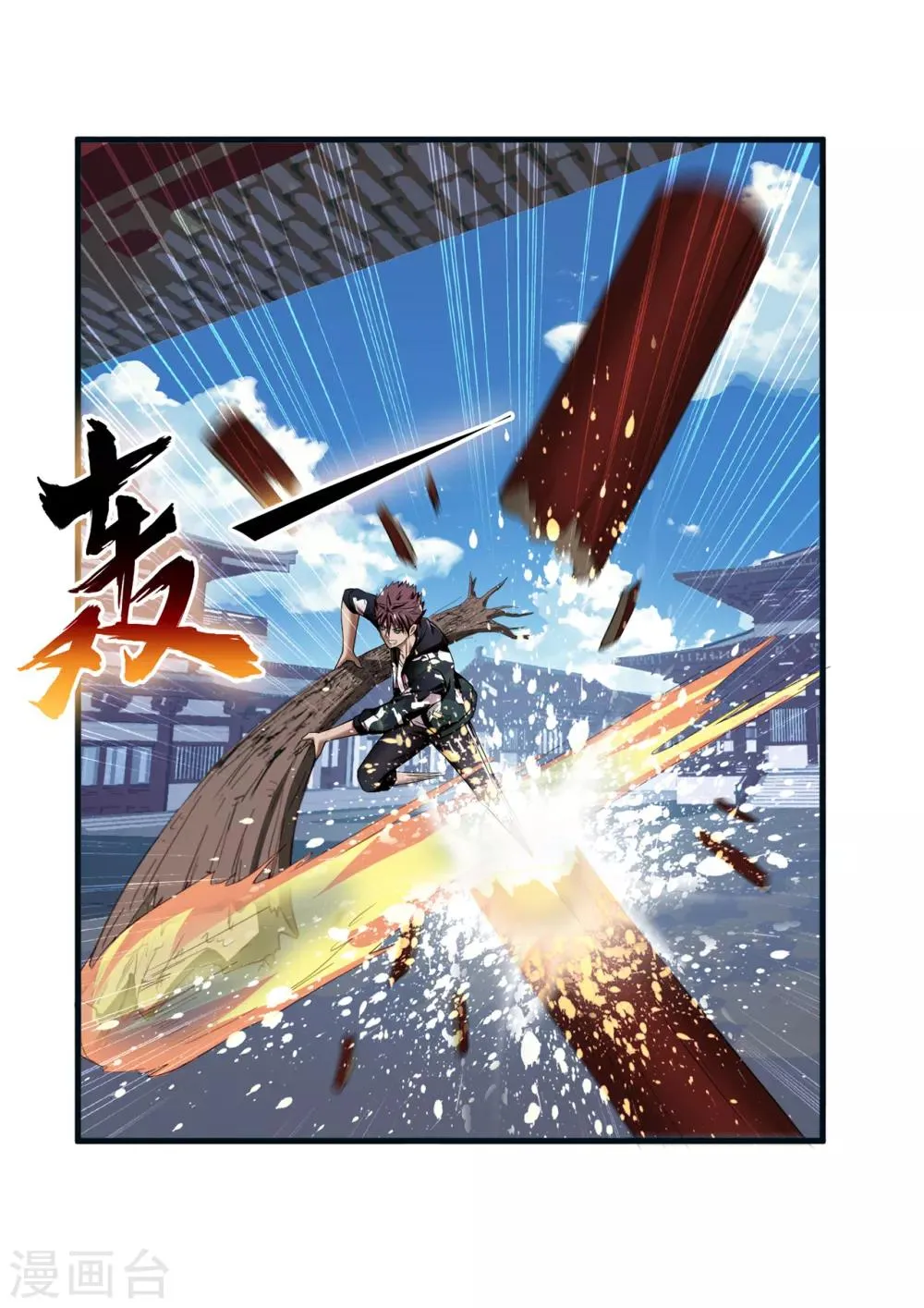 第22话 北庄 第14页