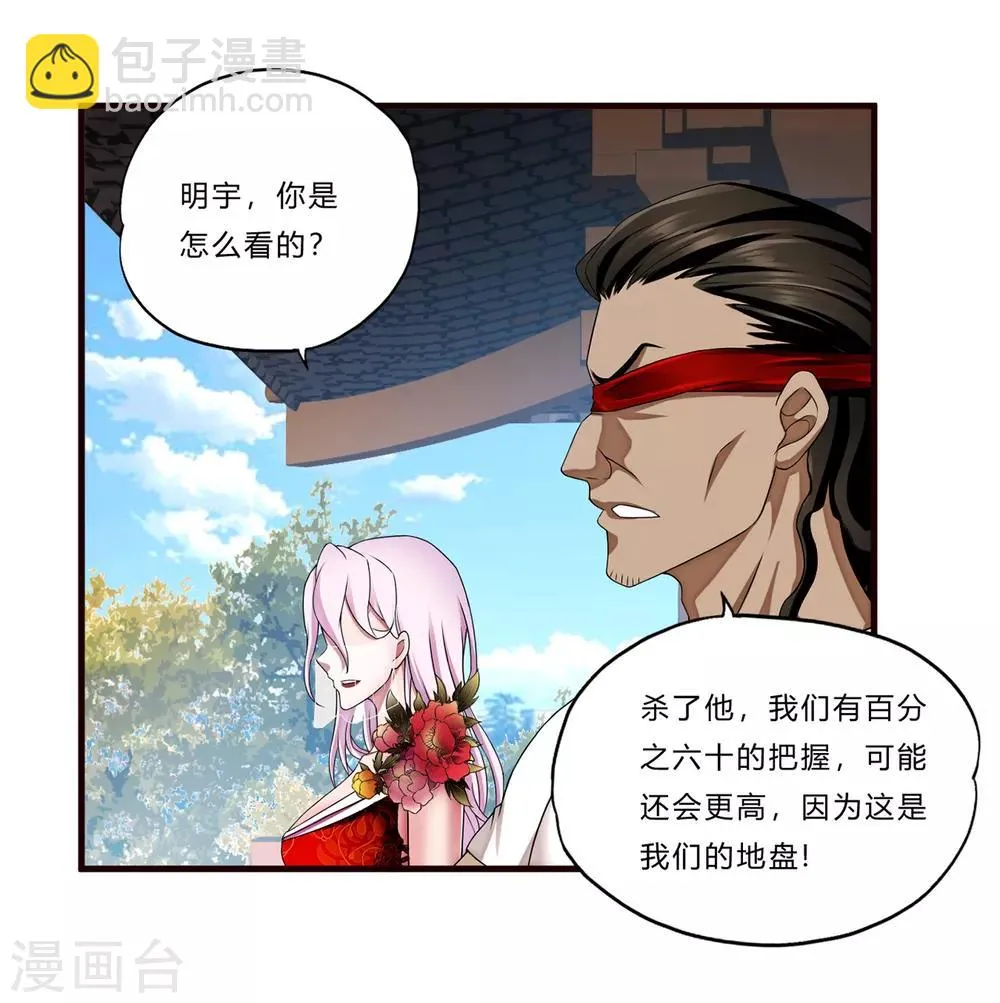 第22话 北庄 第19页