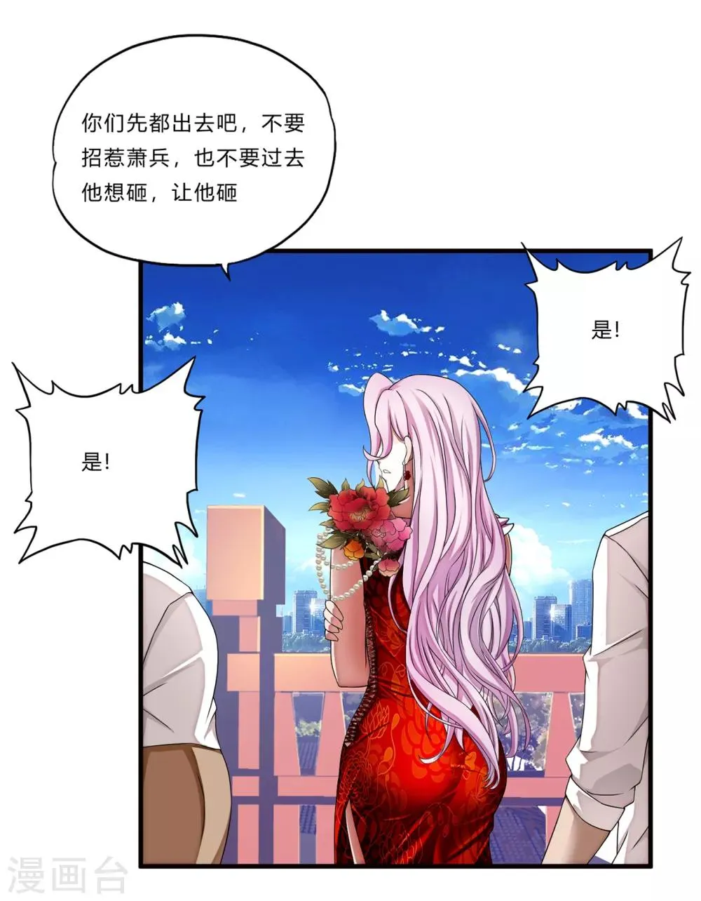 第22话 北庄 第22页