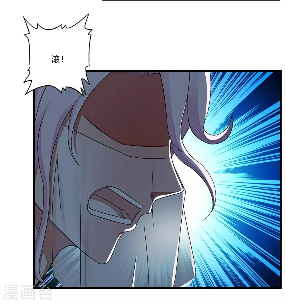 第22话 北庄 第24页