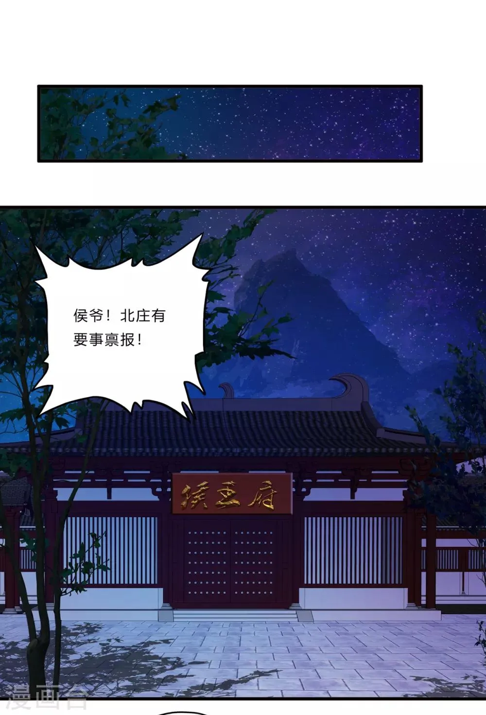 第22话 北庄 第26页