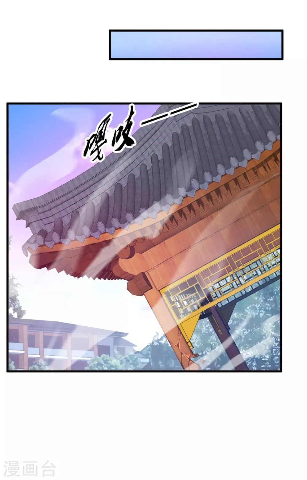 第22话 北庄 第29页