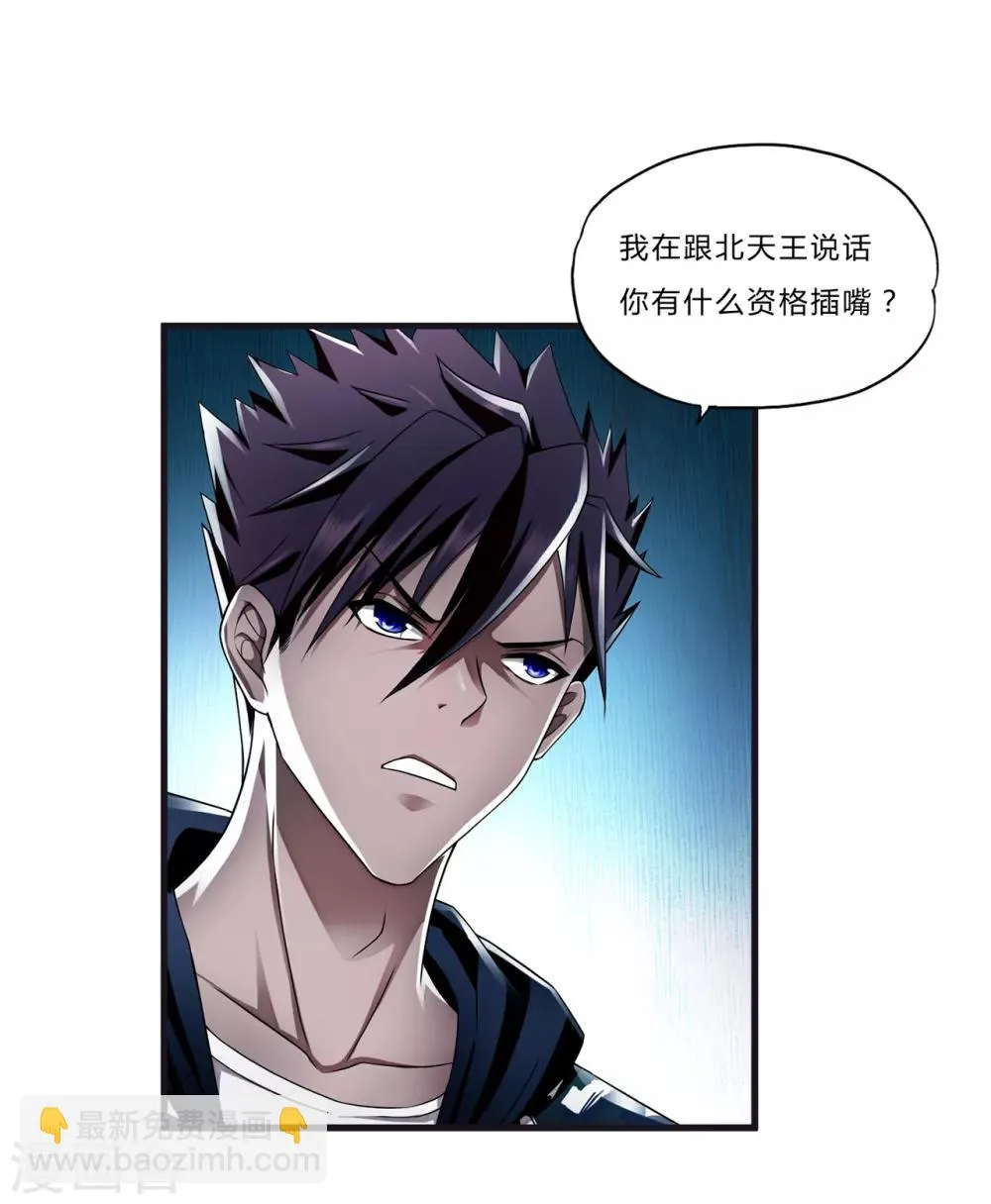 第23话 祭酒 第32页